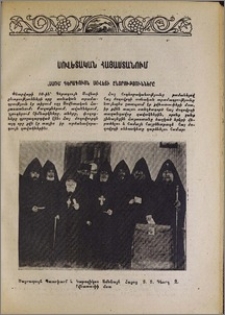 Սովետական Հայաստանում