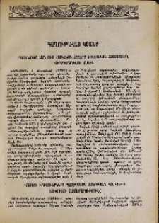 Գաղութահայ կյանք