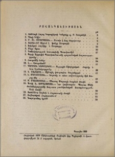 Բովանդակություն