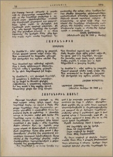Հայրենիքիս