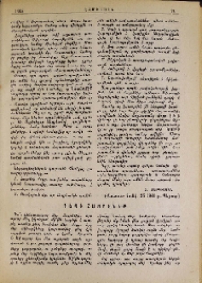 Դեպի հայրենիք
