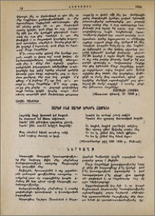 Ներգաղթ
