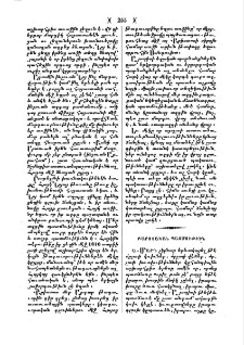 Բարոյական պատմութիւն