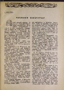 Գողցուած ձեռագիրներ