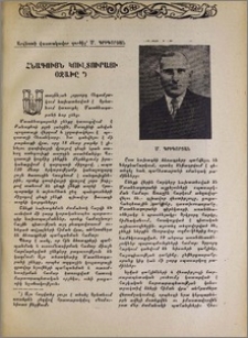 Հնագույն կուլտուրայի օջախը