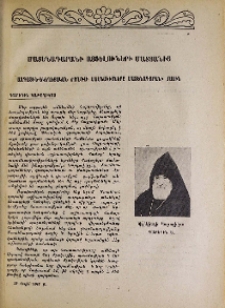 Մատենադարանի այցելուների մատյանից