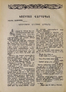 Կոմիտաս Վարդապետ