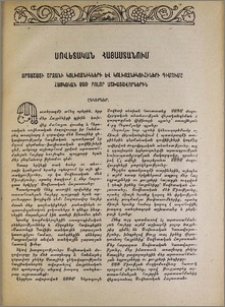 Սովետական Հայաստանում