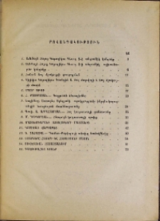 Բովանդակություն