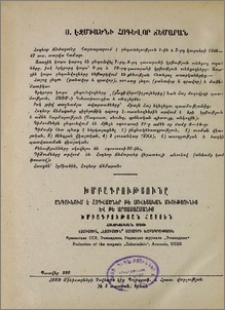 Ս. Էջմիածնի հոգևոր ճեմարան