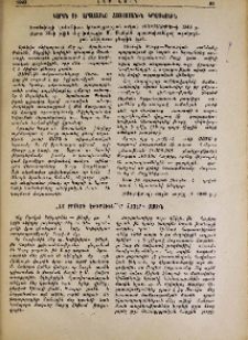 Օտարները հայերի և Հայաստանի մասին