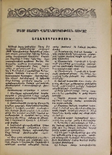 Մայր Տաճարի վերանորոգության շուրջը