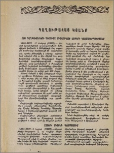 Գաղութահայ կյանք