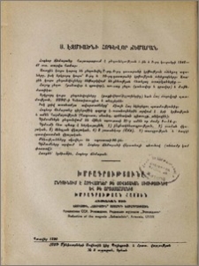 Ս. Էջմիածնի հոգևոր ճեմարան