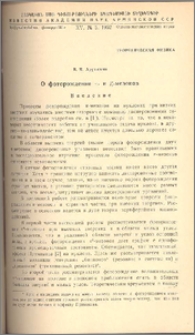 О фоторождении п- и К-мезонов