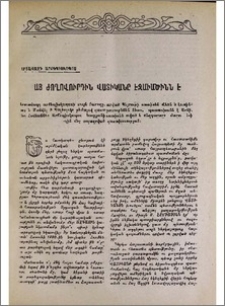 Հայ ժողովուրդին Վատիկանն Էջմիածինն է