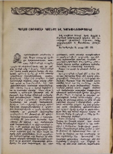 Պողոս առաքյալի կյանքը և գործունեությունը