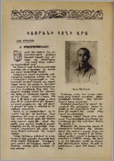 Իմ տպավորությունները