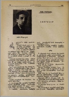 Հայրենիք