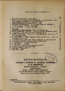 Բովանդակություն