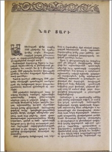 Նոր տարի
