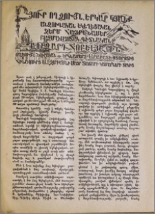 Բյո՜ւր ողջույն, երկա՜ր կյանք անզուգական եկեղեցական, ջերմ հայրենասեր, բազմավաստակ գիտնական ալեզարդ Հոբելյարին