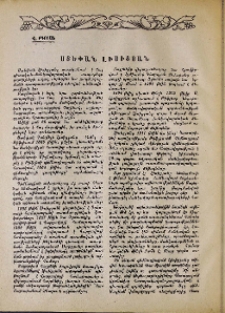 Ստեփան Լիսիցյան