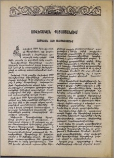Սովետական Հայաստանում