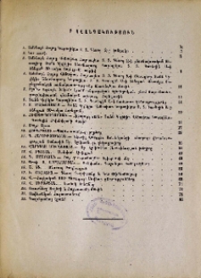 Բովանդակություն