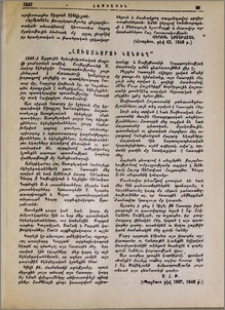 «Լուսաւորիչի կանթեղ»
