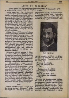 «Ամիս մ՛ի Հայաստան»