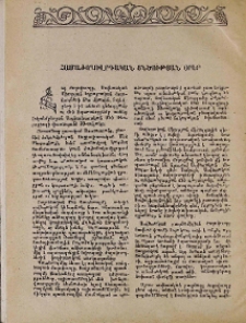 Համաժողովրդական ցնծության օրեր