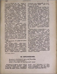 Կոչ հայրենադարձության