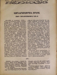 Հայրենադարձության ուղիով