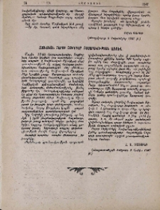 Հայկական հարցը հունգար հասարակության առջև