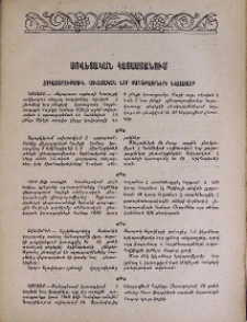 Սովետական Հայաստանում