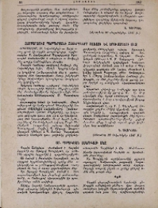 Գաղութահայ կյանք
