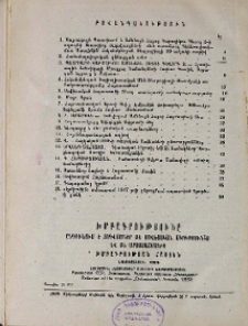 Բովանդակություն