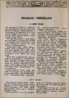 Սովետական Հայաստանում