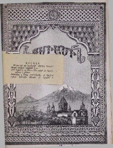 Վրիպակ