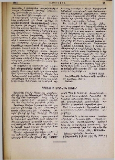 Պրոֆեսոր Ֆրեդերիկ Մակլեր