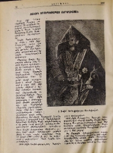 Զավեն Արքեպիսկոպոս Տեր-Եղիայան