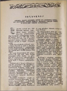 Տեղեկագիր