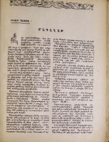 Մագաղաթ