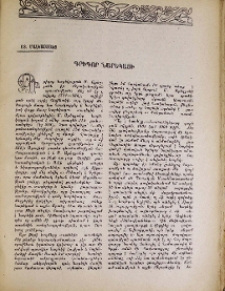 Գրիգոր Նարեկացի
