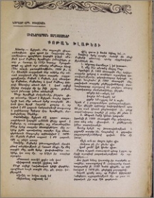 Միջնադարյան տաղասացներ. Քոթան Խլաթեցի