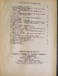 Բովանդակություն