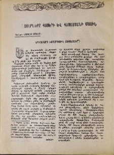 Երիտասարդ խորհրդային Հայաստանը