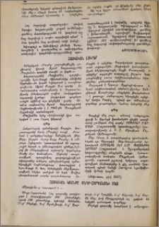 Գաղութահայ կյանք