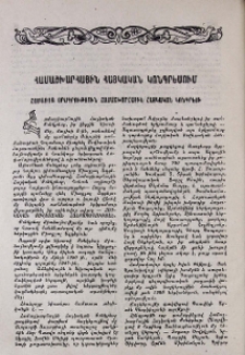 Համաշխարհային Հայկական Կոնգրեսում
